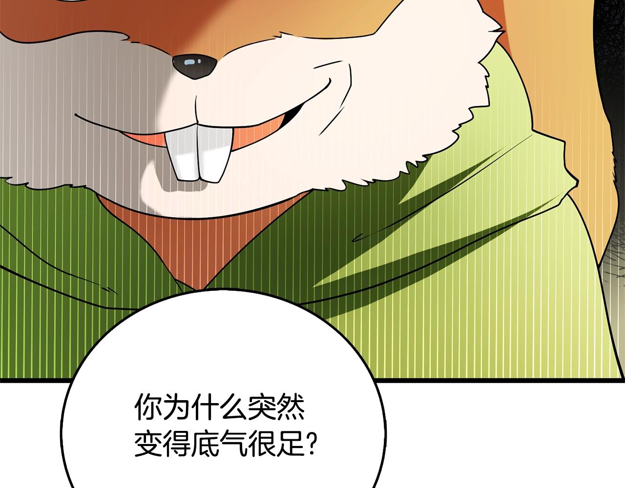 第50话 人类之王215