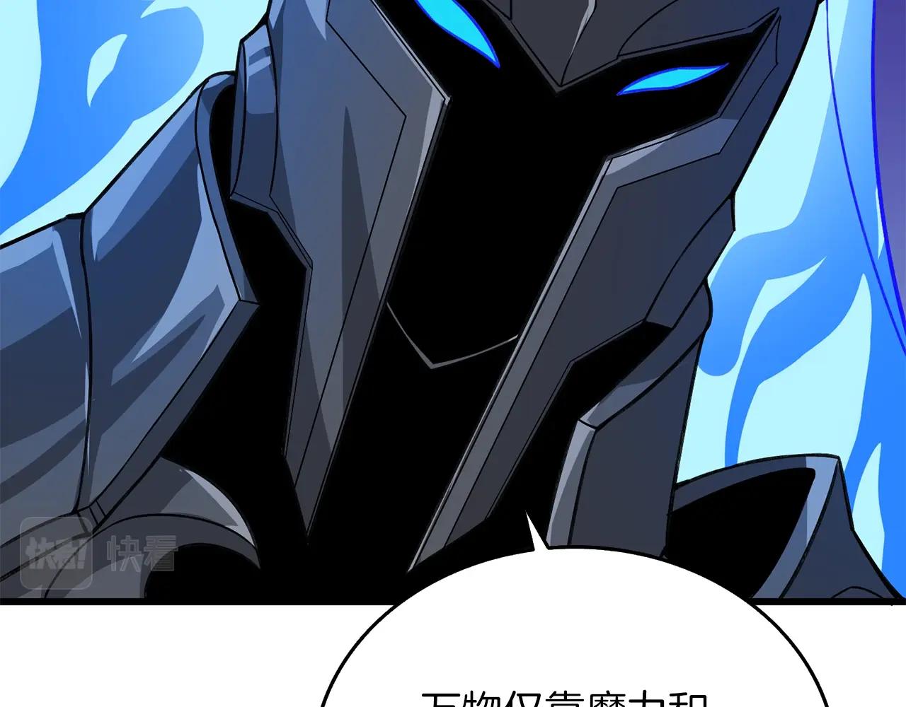 第21话 魔躯合一7