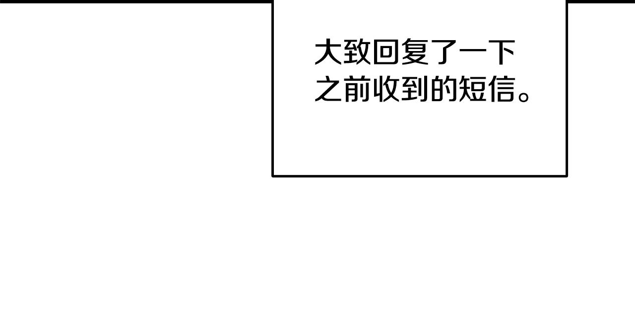第30话 荣和集团74