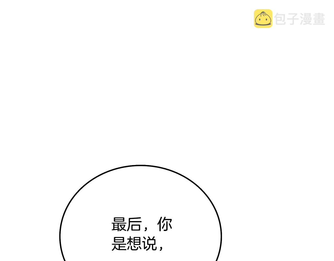 第26话 神力的使用方法88