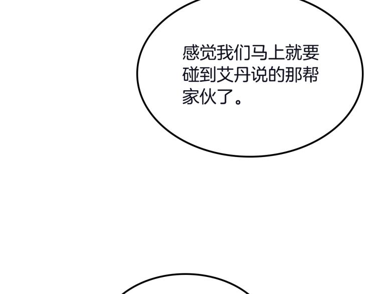 第103话 双人同骑236