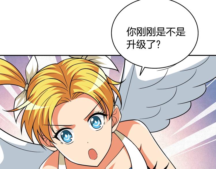 第106话 全民升级时代181