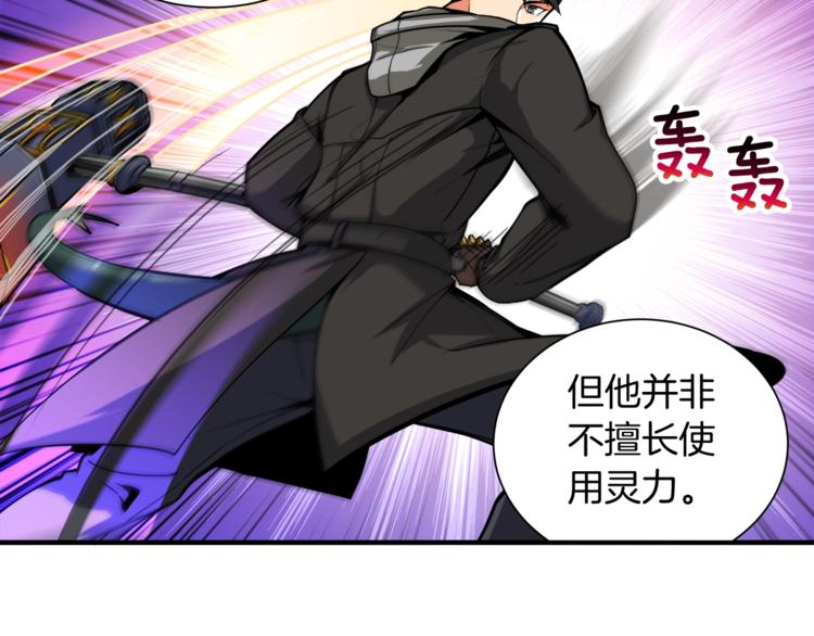 第30话 两边都是怪物！82