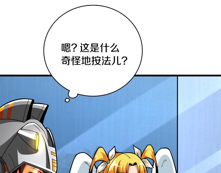 第101话 吃醋115