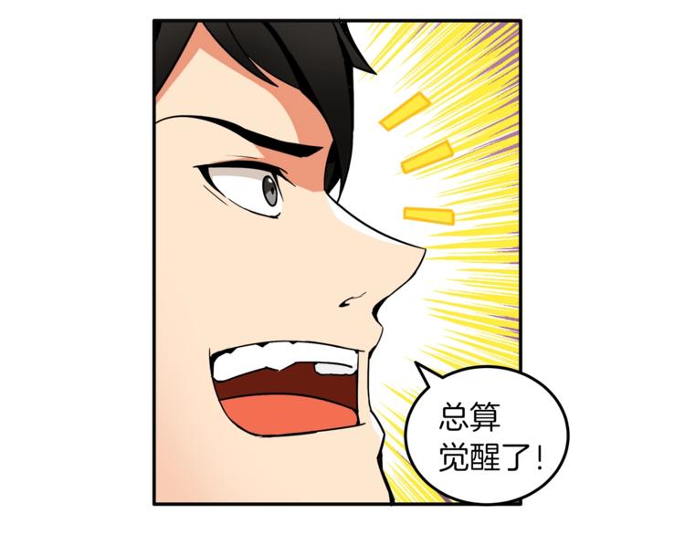 第25话 BOSS为我打起来了19