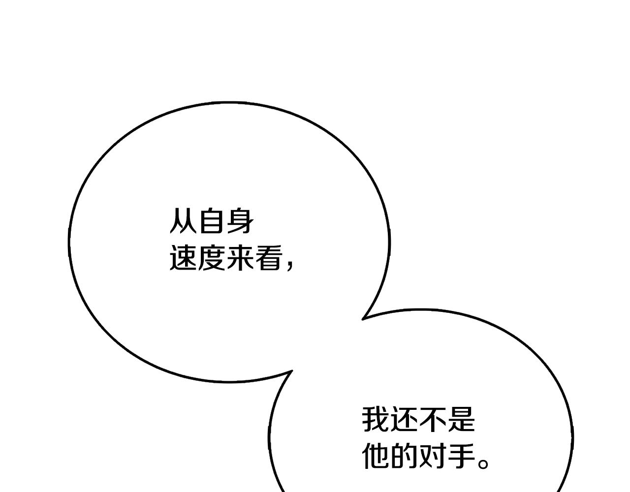 第45话 双神合璧172