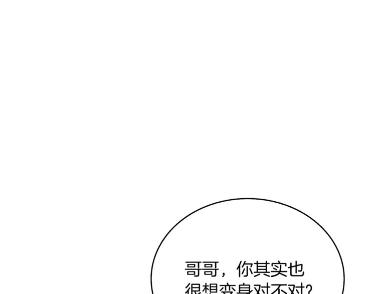 第75话 教练！我也要！75