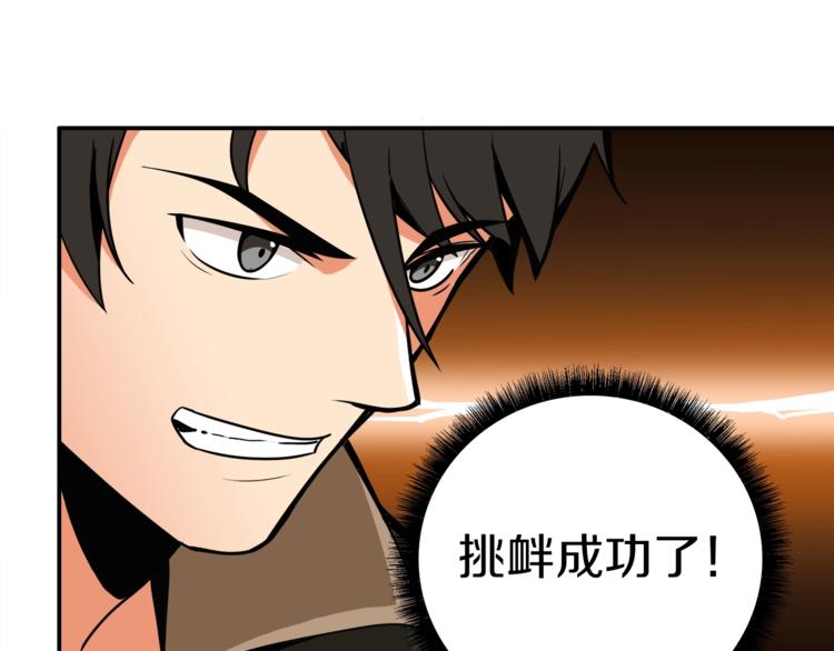 第22话 投石杀怪55