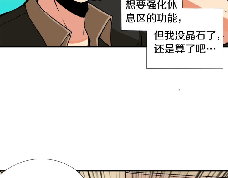 第19话 休息室内56