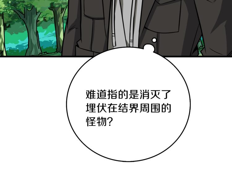 第85话 可怜的神！15
