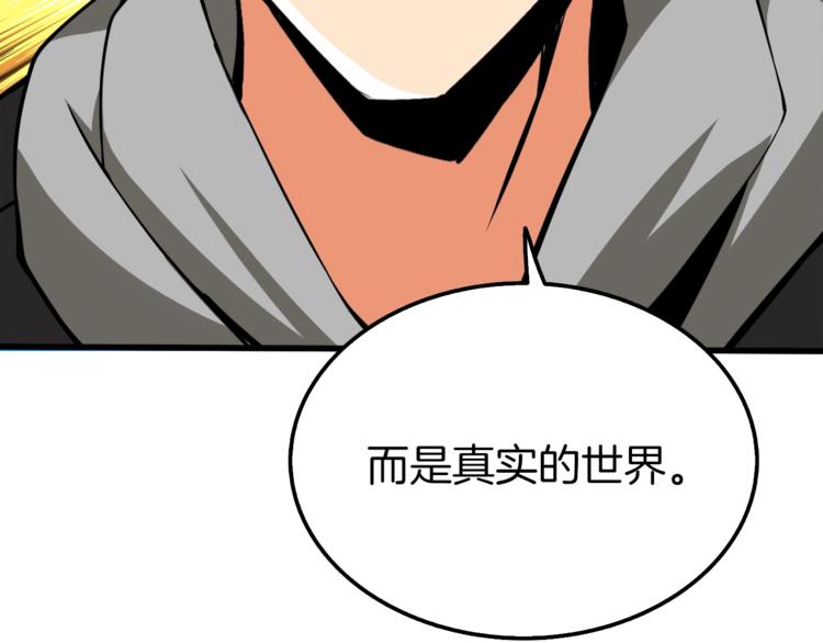 第74话 转职副本火力全开！58