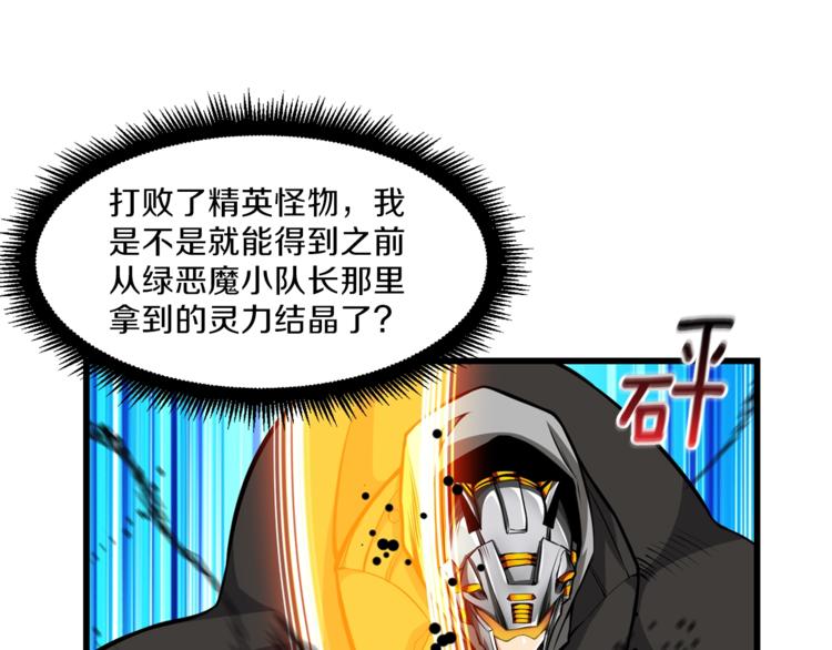 第57话 我不吃你这一套4