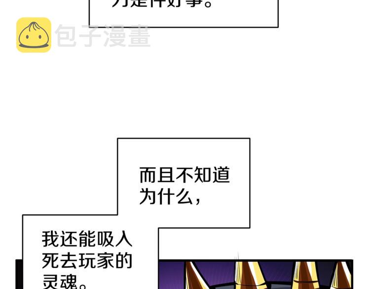 第53话 我是BUG吗？105