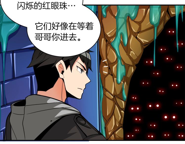 第35话 你抖什么？93