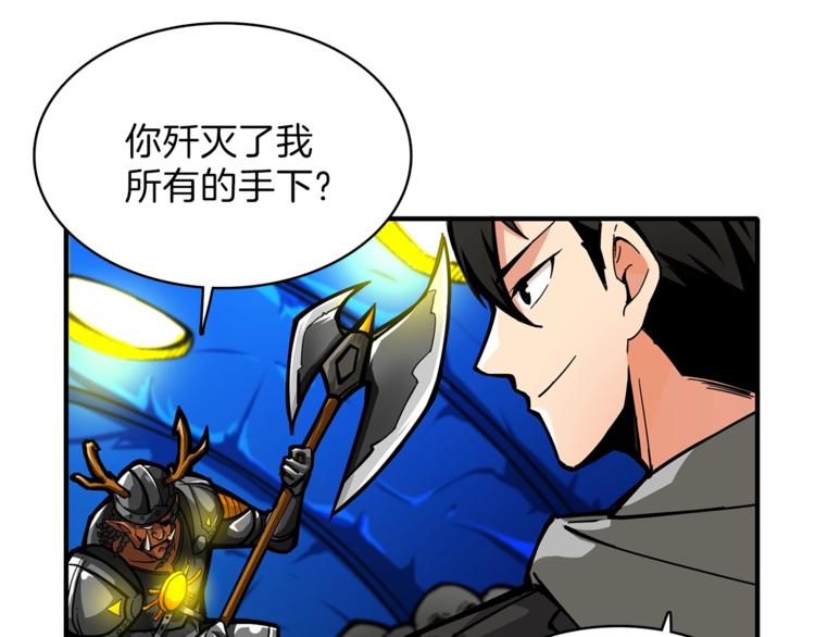 第44话 酣畅一战！83