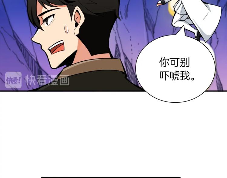 第24话 BOSS你再变强些！38