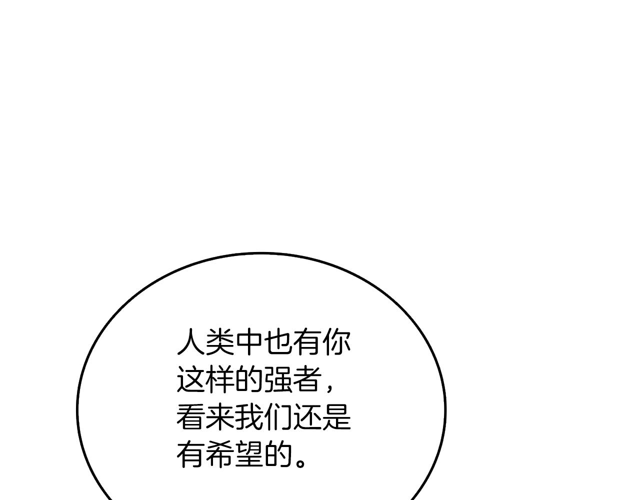 第17话 异世界通道86