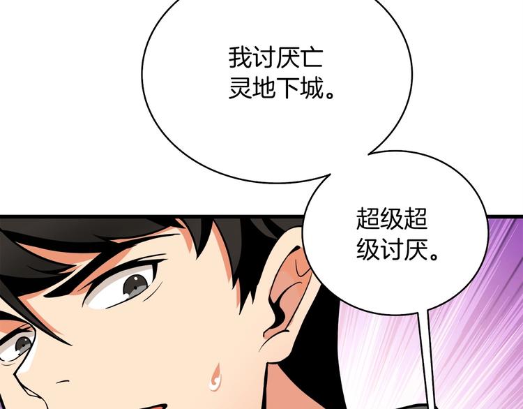 第64话 突如其来的强化201