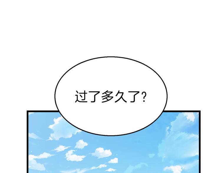 第54话 远程技能114