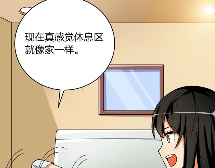 第97话 修复头盔99