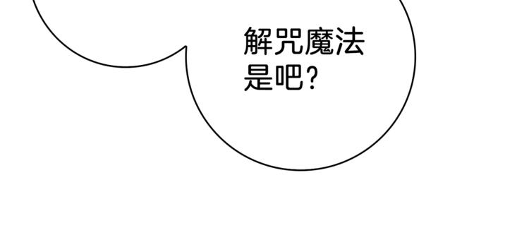 第67话 尝尝我的大宝贝！137