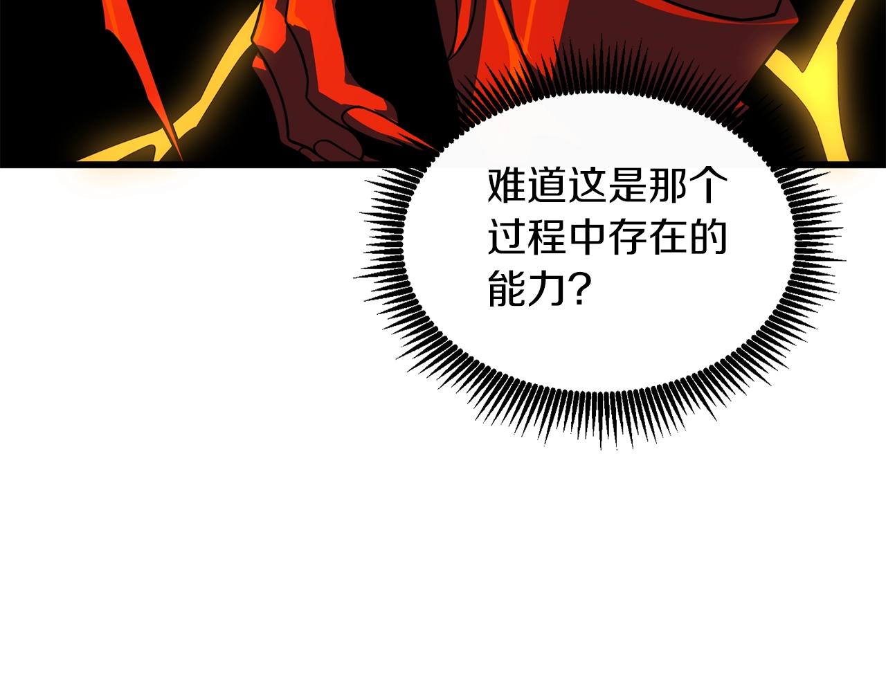 第21话 魔躯合一25