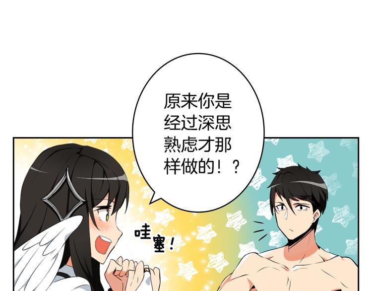 第7话 丧心病狂的领赏53