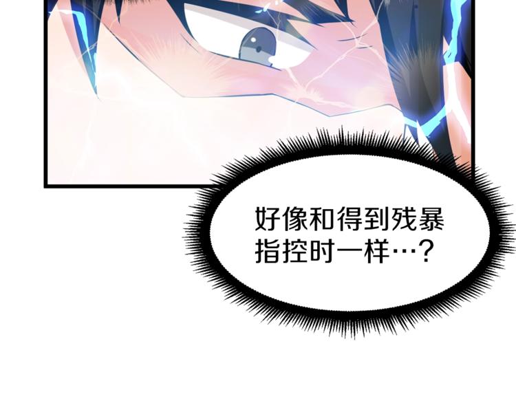 第54话 远程技能92