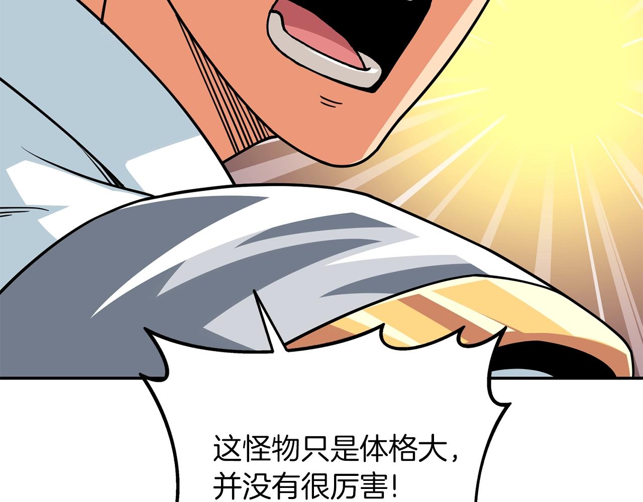 第16话 尊严之战106