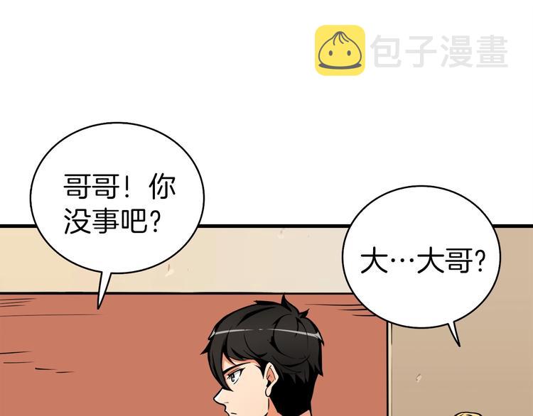 第63话 吃方块！快！68