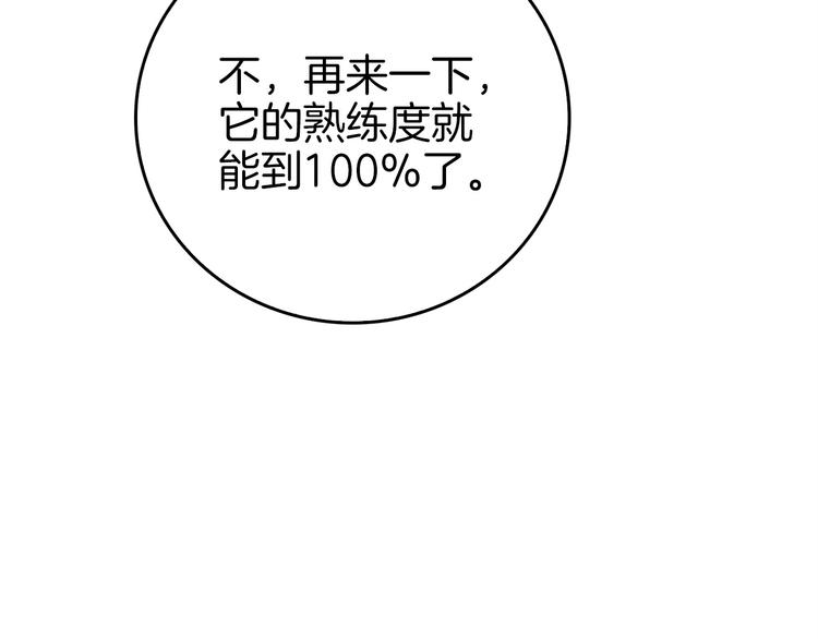 第71话 双持战锤88