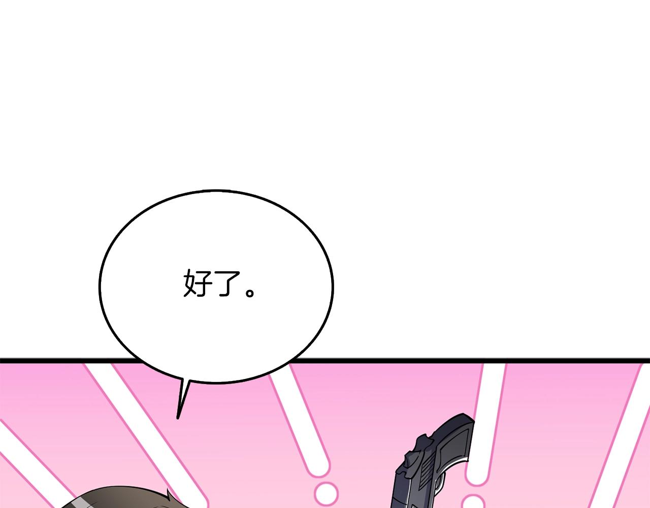 第32话 泰迪熊113