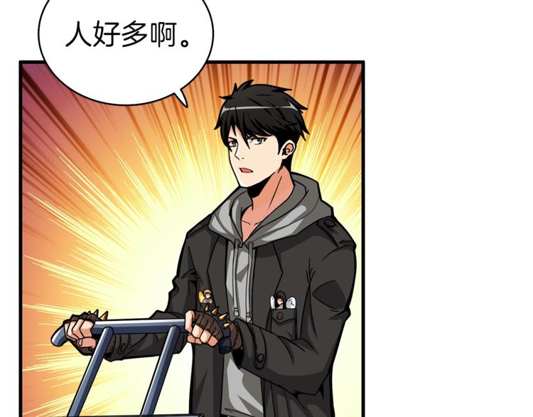 第49话 居然在悬赏我？！！66