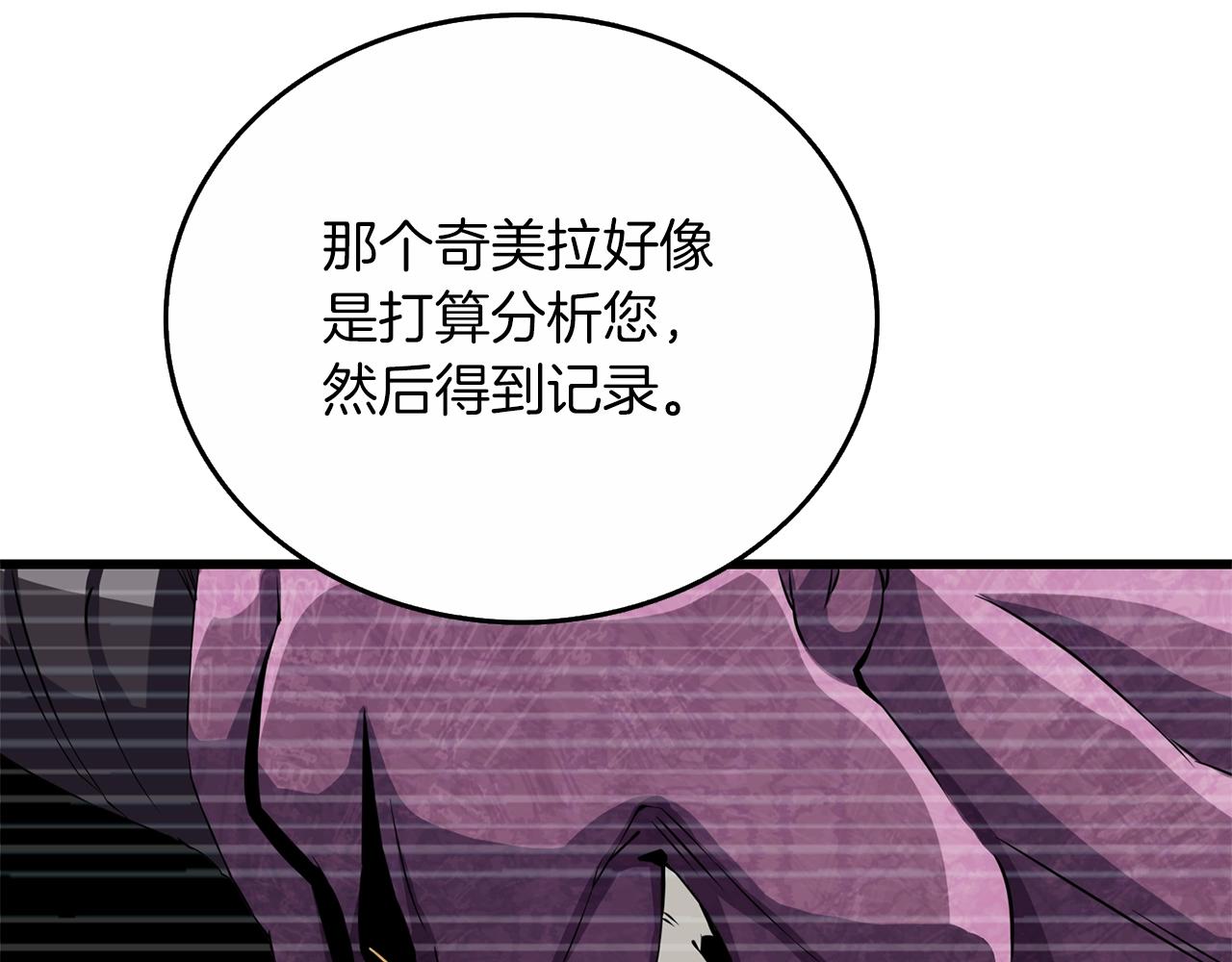 第28话 黑曜月石127