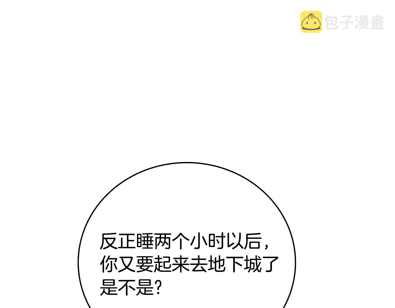 第1话 梦中之龙9