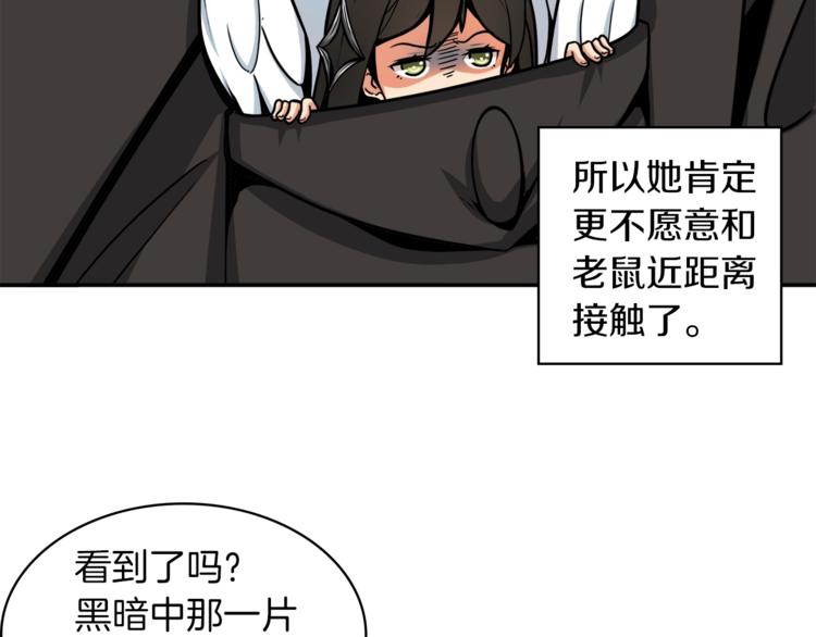第35话 你抖什么？92