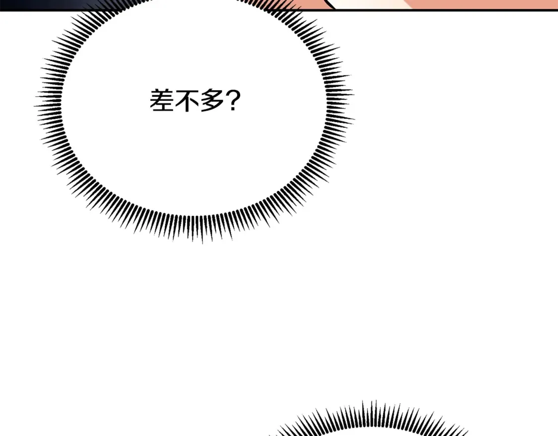 第7话 被骗了吧131