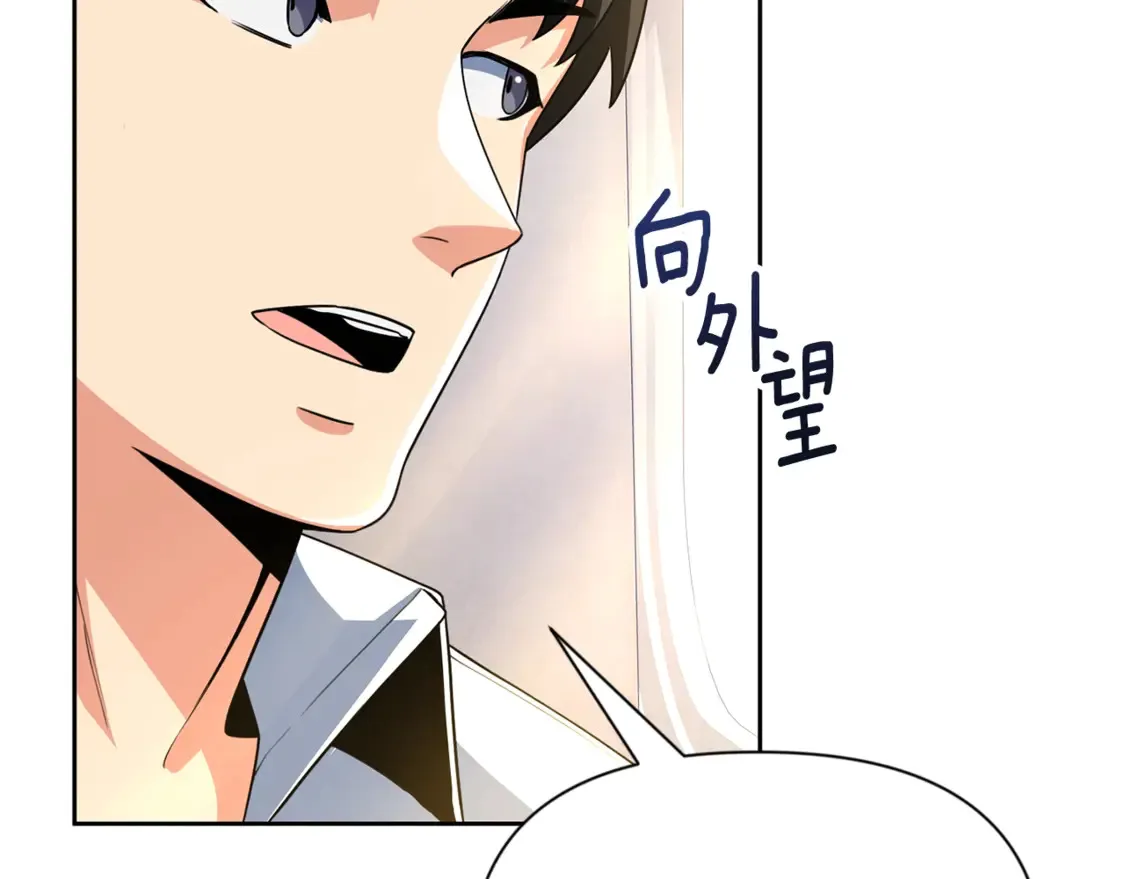 第11话 吃魔石的人？18