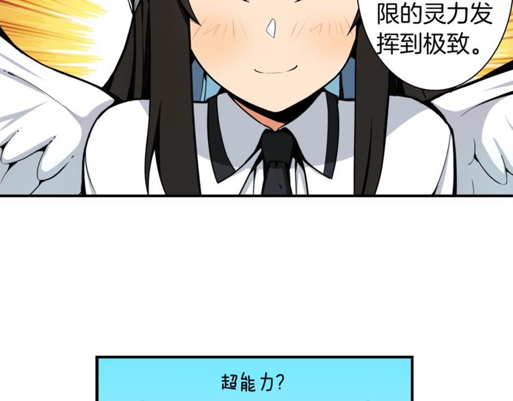 第30话 两边都是怪物！84