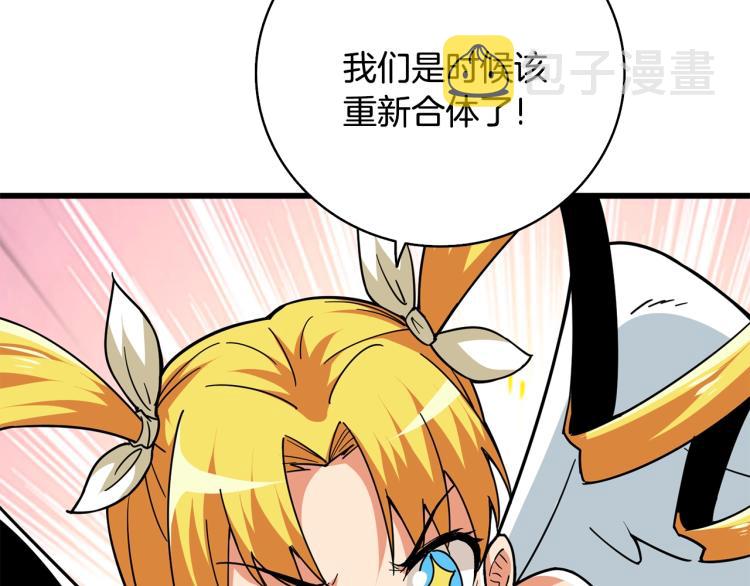 第101话 吃醋160