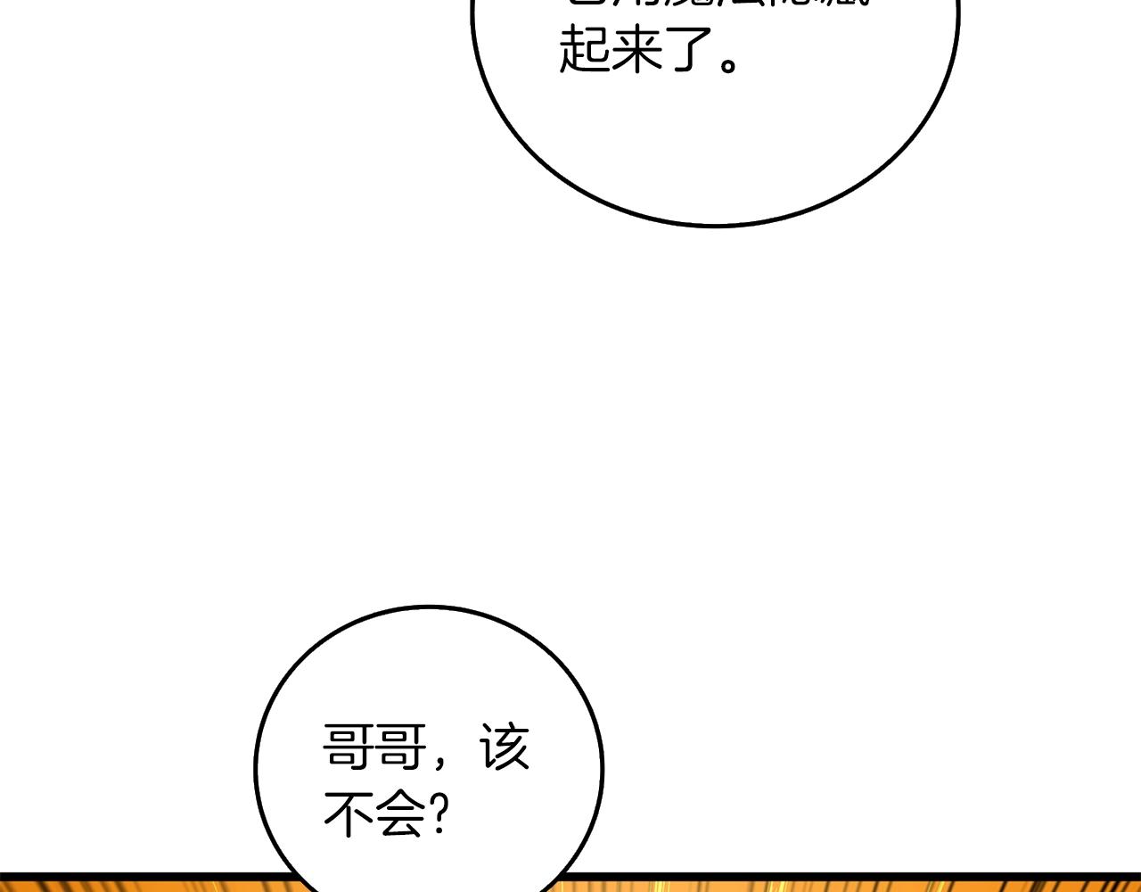 第19话 死亡骑士223