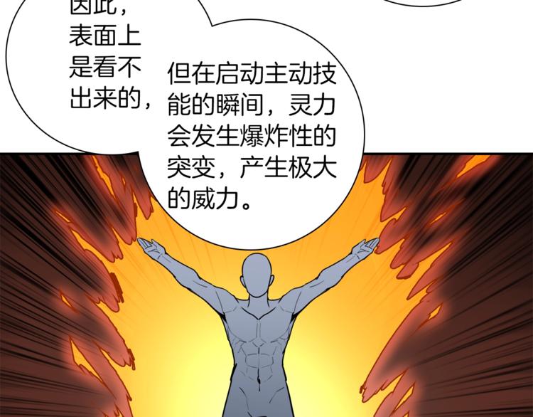 第33话 尽快变强吧！70