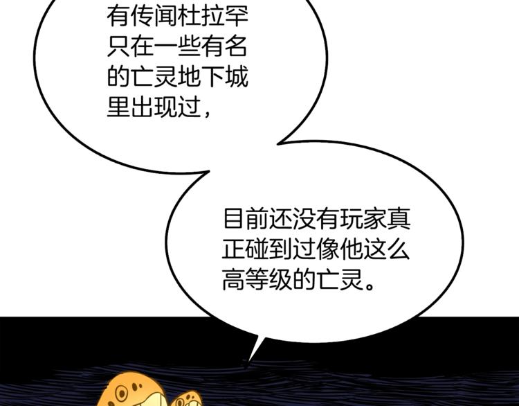 第73话 转职副本！开！169