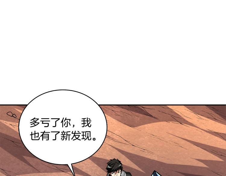 第106话 全民升级时代206