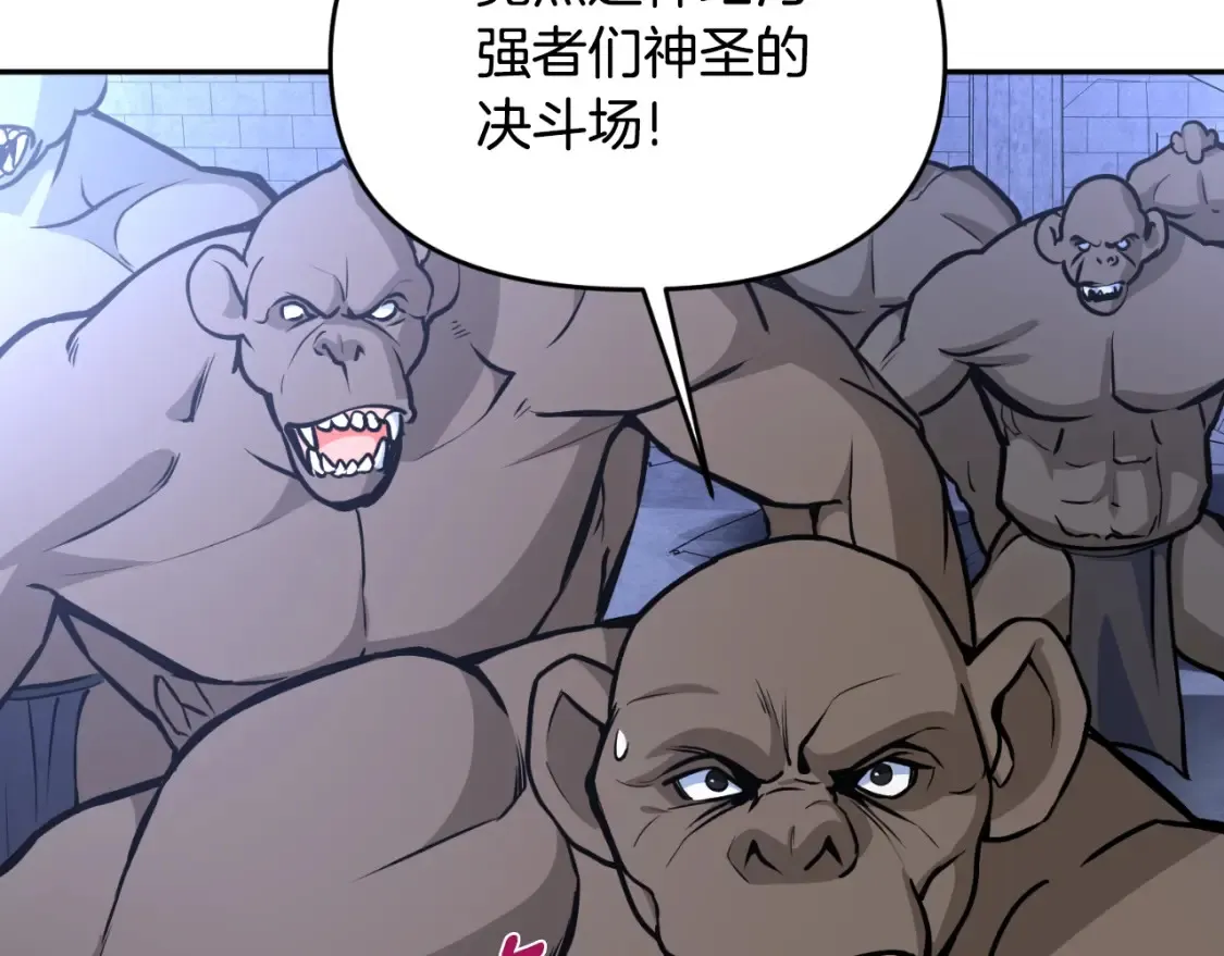 第1话 攻略地下城的方式174