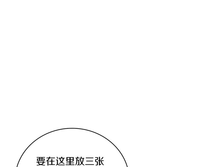 第79话 前女友49
