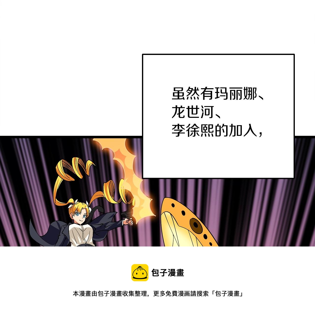 第11话 奇美拉军团152