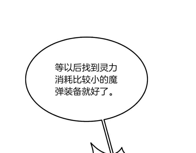 第73话 转职副本！开！92