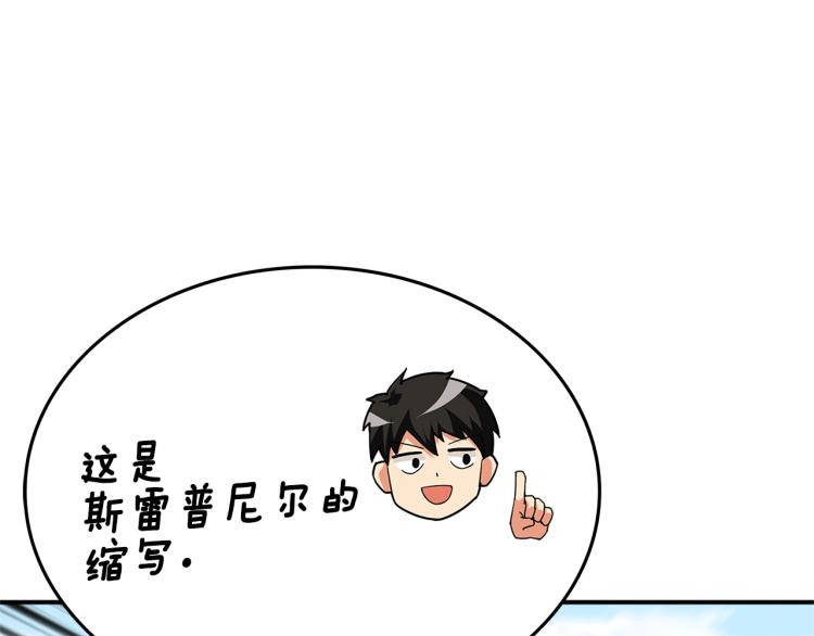 第103话 双人同骑21