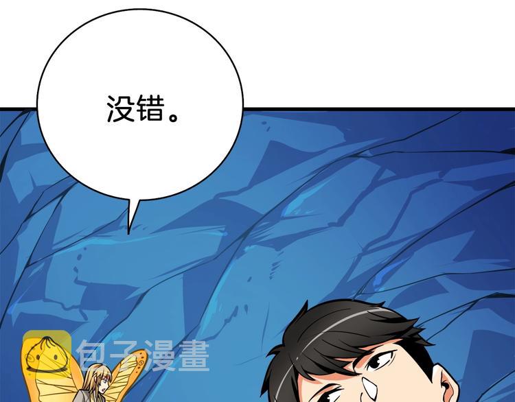 第65话 砸烂地下城75